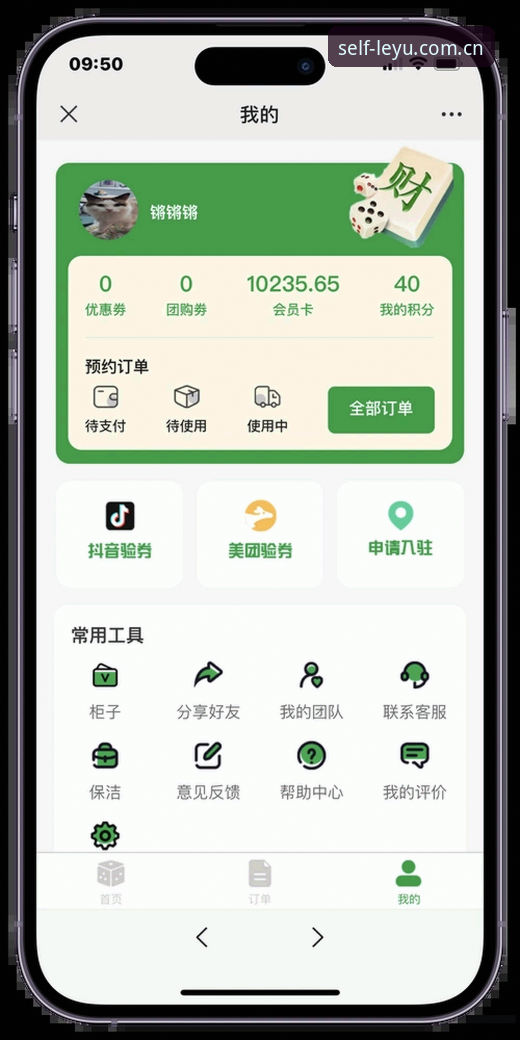 乐鱼体育平台自有主张数字伙伴官方入口使用指南：从下载到数据中心的极简操作路径